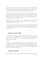 [사회문제론] 정보의 빈부격차-6