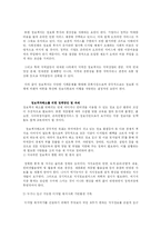 [사회문제론] 정보의 빈부격차-10