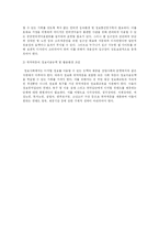 [사회문제론] 정보의 빈부격차-11