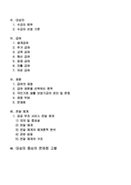 [복지정책론] 소득 보장 정책-3
