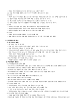 [복지정책론] 소득 보장 정책-10