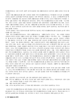 [복지정책론] 소득 보장 정책-13
