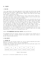 [복지정책론] 소득 보장 정책-20