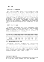 고 성장한 한국 영화의 문제점 및 대책-2