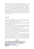 고 성장한 한국 영화의 문제점 및 대책-9
