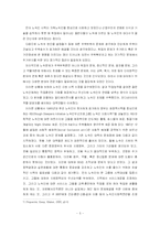 [사회복지행정론] 노숙인주거지원필요성에 관한 연구-6