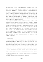 [사회복지행정론] 노숙인주거지원필요성에 관한 연구-7
