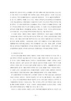 [사회복지행정론] 노숙인주거지원필요성에 관한 연구-17