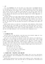 [중국사회] 경제학적으로 본 중국의 고리대금업-2