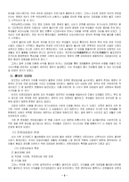[중국사회] 경제학적으로 본 중국의 고리대금업-3