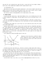[중국사회] 경제학적으로 본 중국의 고리대금업-4