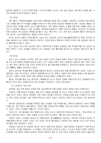 [중국사회] 경제학적으로 본 중국의 고리대금업-6