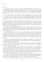 [중국사회] 경제학적으로 본 중국의 고리대금업-7
