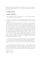 조봉암과 진보당 -경제정책과 평화통일론-8