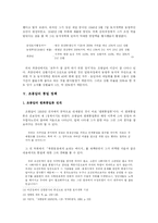 조봉암과 진보당 -경제정책과 평화통일론-11