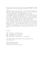 조봉암과 진보당 -경제정책과 평화통일론-14