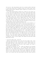 HIV, AIDS 감염인에 대한 차별과 편견이 사회문제가 되는 이유에 대한 고찰-9