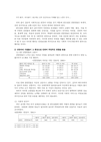HIV, AIDS 감염인에 대한 차별과 편견이 사회문제가 되는 이유에 대한 고찰-13