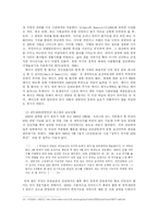 HIV, AIDS 감염인에 대한 차별과 편견이 사회문제가 되는 이유에 대한 고찰-15