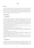 한국의 노동조합-3