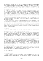 한국의 노동조합-5