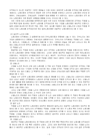 한국의 노동조합-6