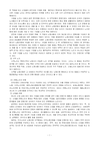 한국의 노동조합-7