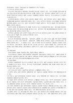 한국의 노동조합-15