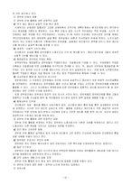 한국의 노동조합-16