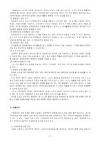 한국의 노동조합-17