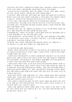 한국의 노동조합-18