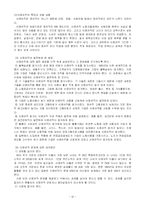 한국의 노동조합-19