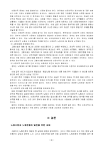 한국의 노동조합-20