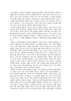 [기업과 사회] 기업과 정부간 관계의 이슈와 개선 방향-15