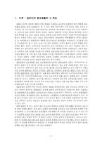 [종교사회학] 일본 신도-2