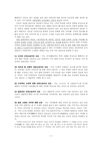 [종교사회학] 일본 신도-5