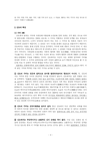 [종교사회학] 일본 신도-6