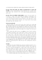 [종교사회학] 일본 신도-7
