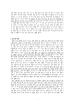 [종교사회학] 일본 신도-8