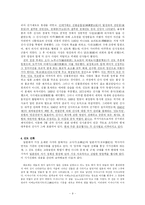 [종교사회학] 일본 신도-9