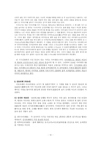 [종교사회학] 일본 신도-10