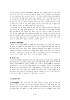 [종교사회학] 일본 신도-14