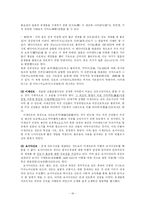 [종교사회학] 일본 신도-16