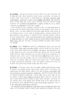 [종교사회학] 일본 신도-17