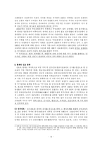 [종교사회학] 일본 신도-18