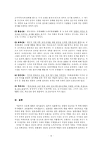 [종교사회학] 일본 신도-19