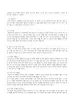 학교사회사업 레포트-7