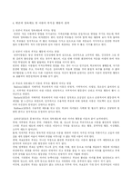 학교사회사업 레포트-10