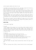 학교사회사업 레포트-11