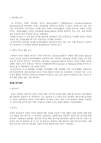 학교사회사업 레포트-13